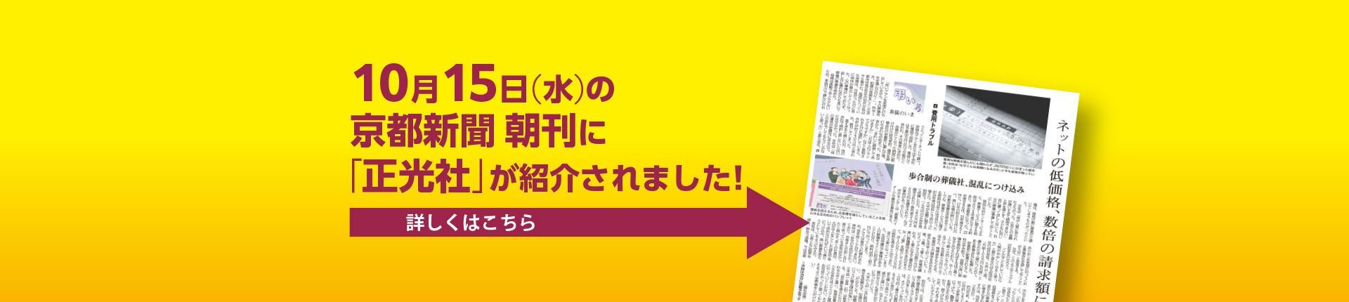京都新聞朝刊で弊社が紹介されました