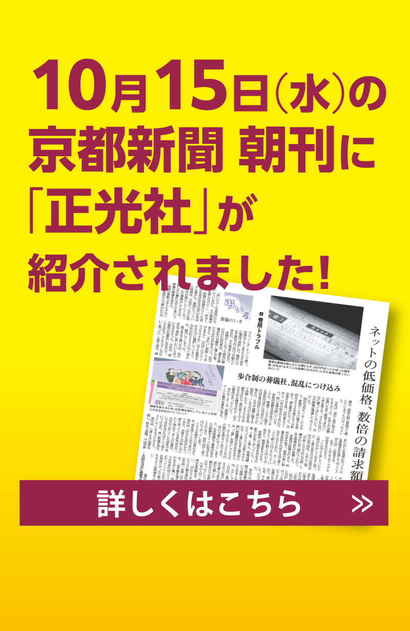 京都新聞朝刊で弊社が紹介されました